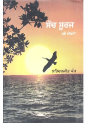 Sach Sooraj - Book By Surinderjit kaur