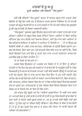 Sach Sooraj - Book By Surinderjit kaur