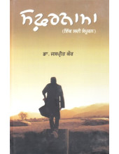Safarnama - Book By Dr. jaspreet Kaur