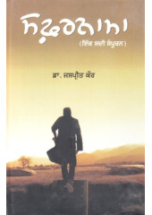 Safarnama - Book By Dr. jaspreet Kaur