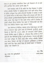 Sahit Adhyain Vidhiyaan  - Vartmaan Paripekh- Book By Haribhajan singh Bhatia