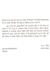 Sahit Adhyayan - Book By Harbhajan Singh
