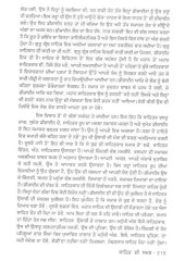 Sahit Di Samajh - Book By Prof. Kishan Singh