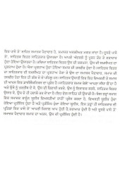 Sahit Di Samajh - Book By Prof. Kishan Singh