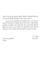 Sahit Shastra - Book By Harbhajan Singh