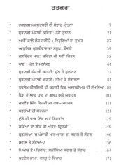 Sahit Sidhant Te Sahit Vihar - Book By Harbaksh Maksoodpuri