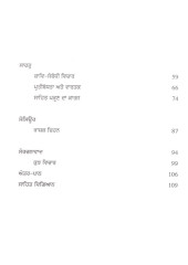 Sahit Vigyan - Book By Harbhajan Singh