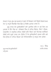 Sahit Vigyan - Book By Harbhajan Singh