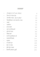 Samaj Satta Te Samkali Novel