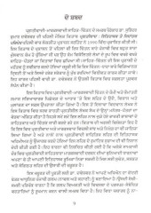 Samaj Satta Te Samkali Novel