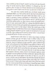 Samaj Satta Te Samkali Novel