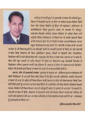 Samaj Satta Te Samkali Novel