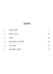 Samen De Haani - Book By Jarnail Singh