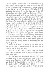 Samen De Haani - Book By Jarnail Singh