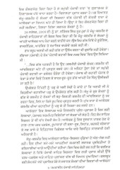 Samkaleen Punjabi Sahitkata