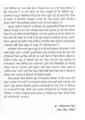 Samkaleen Punjabi Sahitkata