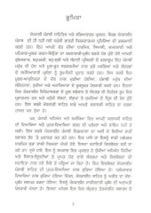 Samkali Sidhant Ate Madhkali Pravachan