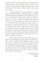 Samkali Sidhant Ate Madhkali Pravachan