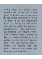 Samkali Sidhant Ate Madhkali Pravachan