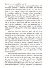Sangeet Nrit Ate Kaav - Book By Daizy Walia 