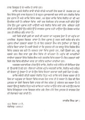 Sangeet Nrit Ate Kaav - Book By Daizy Walia 