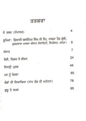 Sansar - Book By Giani Sant Singh Ji Maskeen