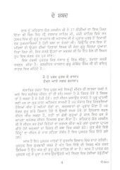 Sansar - Book By Giani Sant Singh Ji Maskeen