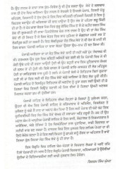 Sant Singh Sekhon Rachna Sansaar - Book By Bikram Singh Ghuman