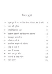 Saral Dyan Vidiyan - Book By Osho