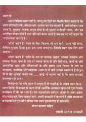 Saral Dyan Vidiyan - Book By Osho