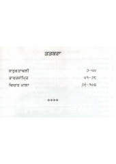 Sarkutavli , Bavarsamrit  , Vichar Mala - Book By Pandit Hardial Ji 