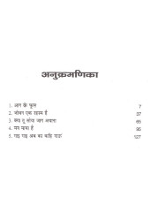 Sat Bhashai Raidas - Book By Osho