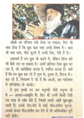 Sat Bhashai Raidas - Book By Osho