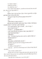 Sawari - Book By Harjeet Atwal