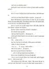 Secret - Swai Di Bhal Vich 