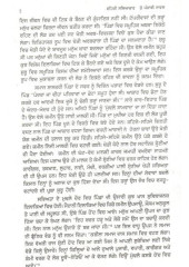 Shehri Sabhyachaar te Punjabi Novel - Book By  Raminder Kaur