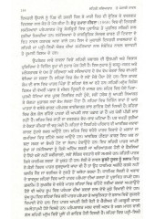 Shehri Sabhyachaar te Punjabi Novel - Book By  Raminder Kaur