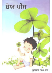 Show Piece - Book By Surinder Singh Rai