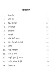 Show Piece - Book By Surinder Singh Rai