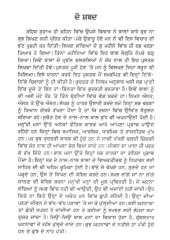 Show Piece - Book By Surinder Singh Rai