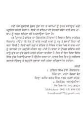 Show Piece - Book By Surinder Singh Rai