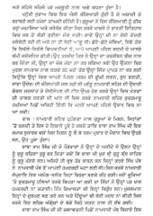 Sikh Itihaas ch kooke - Book By Harbhajan Singh Sarwali