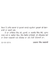 Sikh Itihaas ch kooke - Book By Harbhajan Singh Sarwali