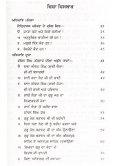 Sikh Itihaas De Visre Panne - Book By Ishar Singh