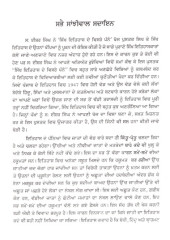 Sikh Itihaas De Visre Panne - Book By Ishar Singh
