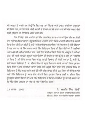 Sikh Itihaas De Visre Panne - Book By Ishar Singh