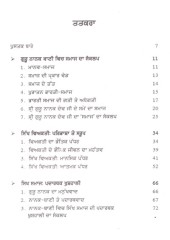 Sikh-Viakati Te Sikh-Samaj - Book By Dr. Jasbir Kaser