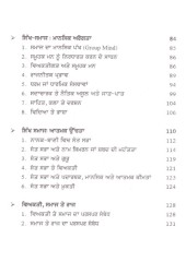 Sikh-Viakati Te Sikh-Samaj - Book By Dr. Jasbir Kaser