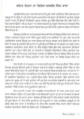 Sikhar Dupehra - Book By Jasvir Singh Rana