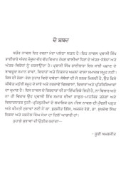 Simmal Rukh Sraira - Book By Soofi Amarjeet